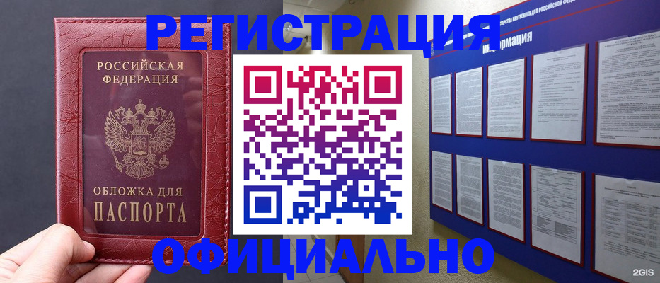 временная регистрация адрес в Джанкое