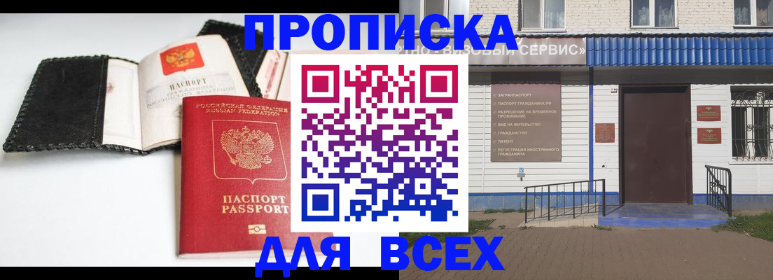 временная регистрация законно в Джанкое